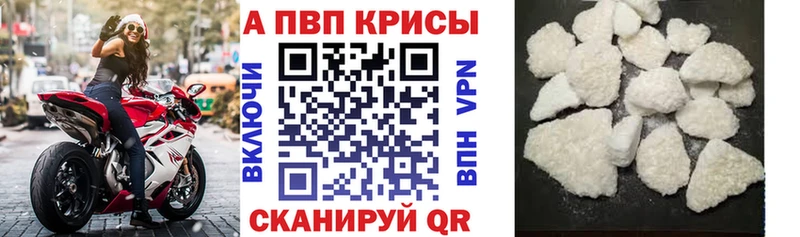 Альфа ПВП VHQ  где можно купить наркотик  Чадан 