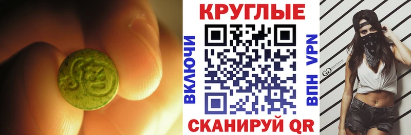 ЭКСТАЗИ таблы  Чадан 