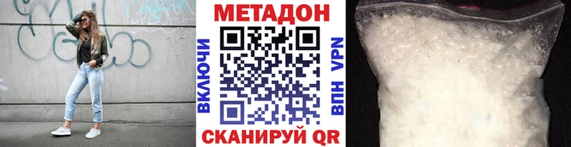 МЕТАДОН мёд  купить  цена  blacksprut рабочий сайт  Чадан 